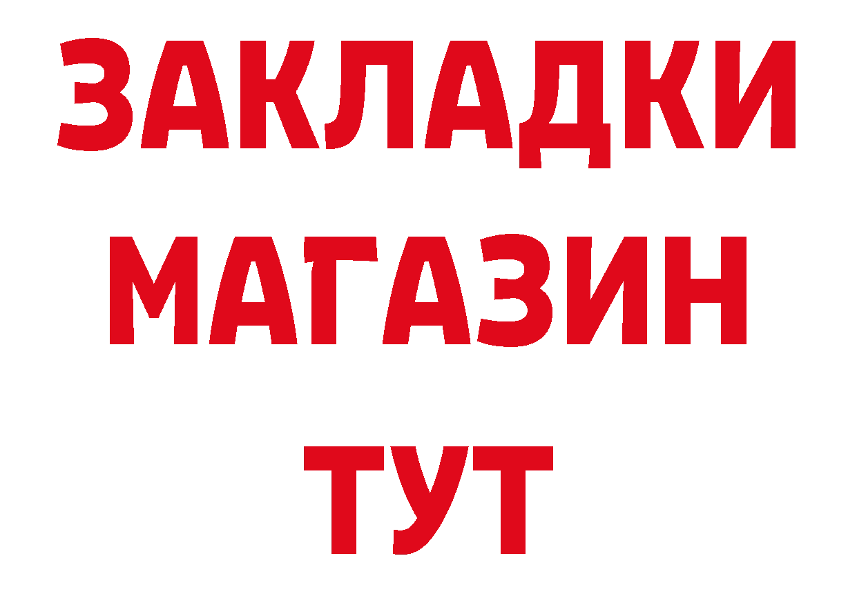 БУТИРАТ BDO рабочий сайт даркнет МЕГА Катайск