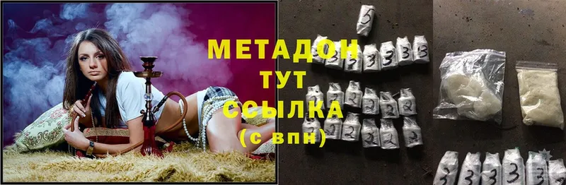 Метадон methadone  Катайск 